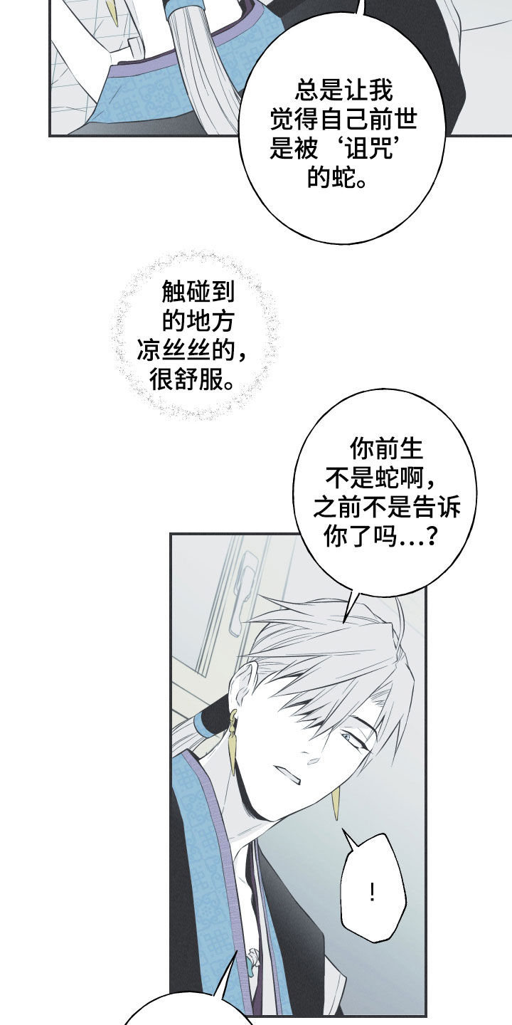 第31章：降温5