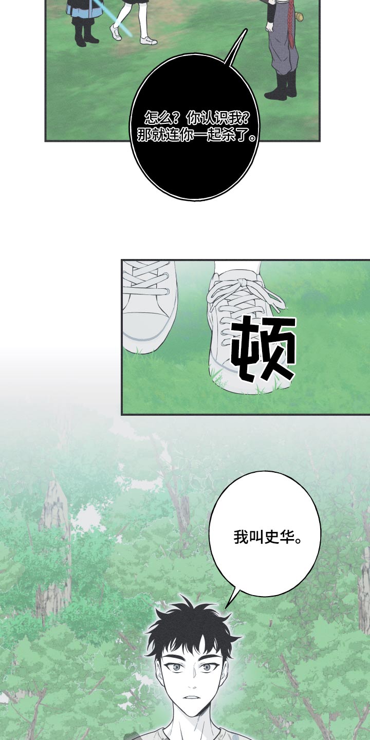 第65章：【第二季】对我了解多少13