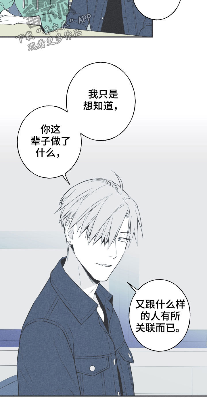 第29章：不死不灭10
