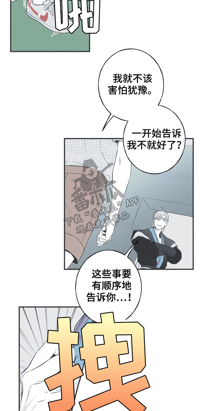 第37章：不会消失的力量11