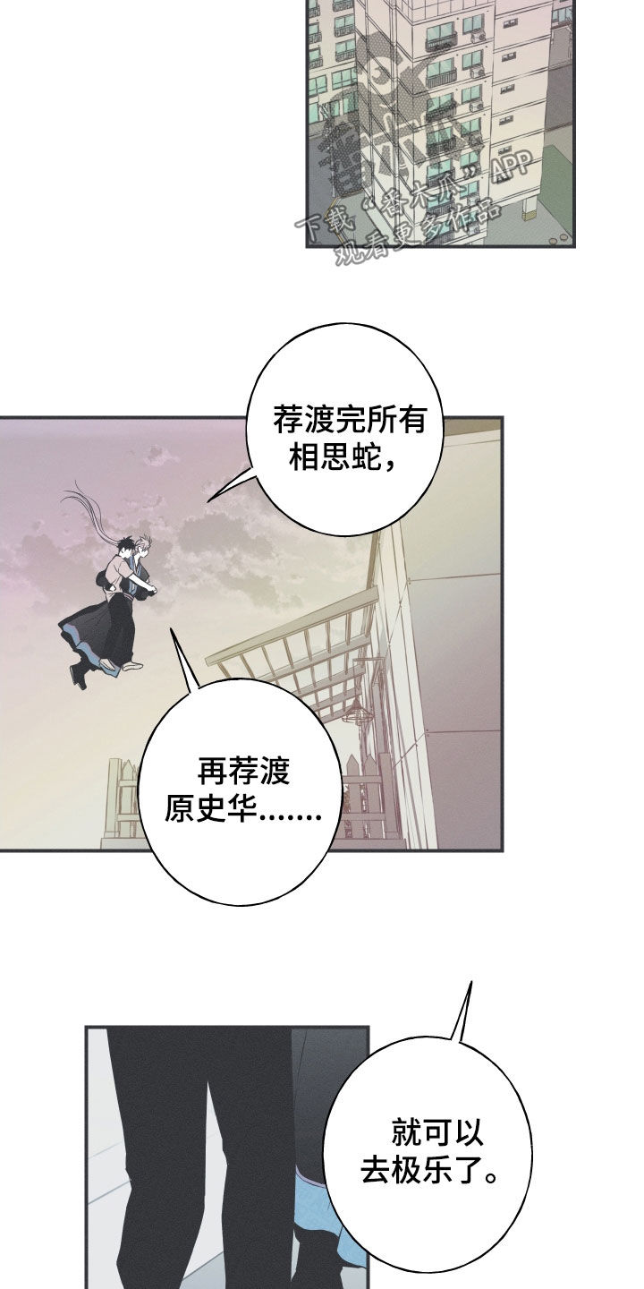 第55章：极乐16