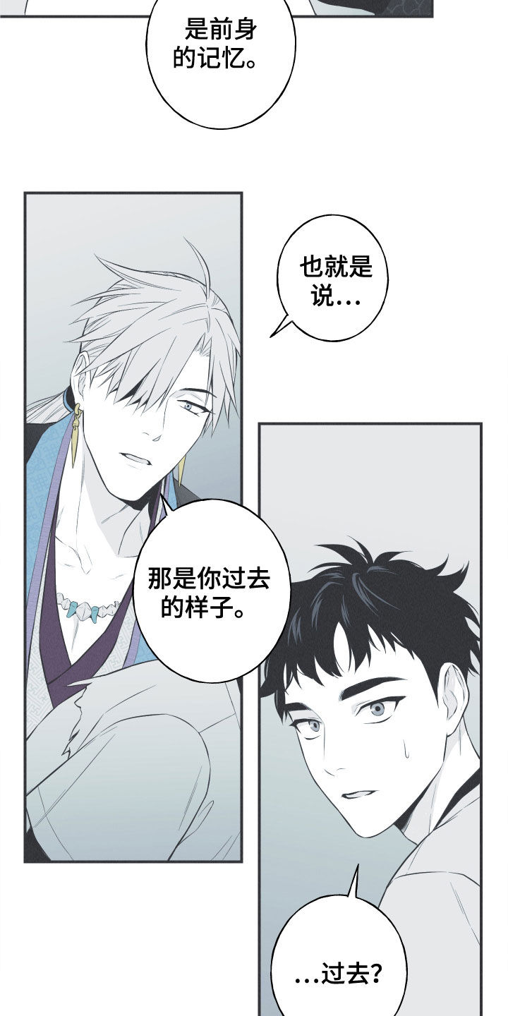 第27章：转世体3