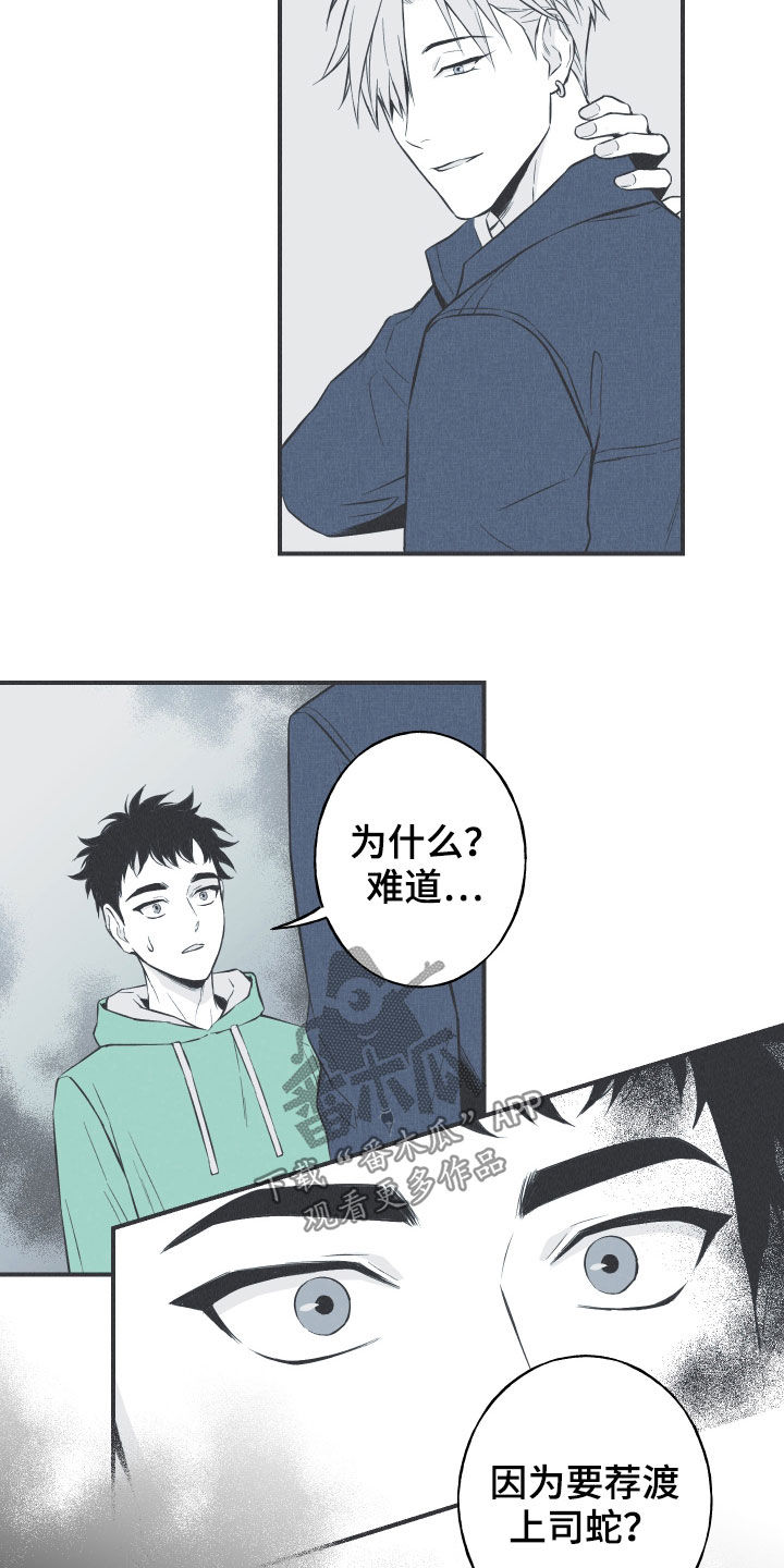 第29章：不死不灭17