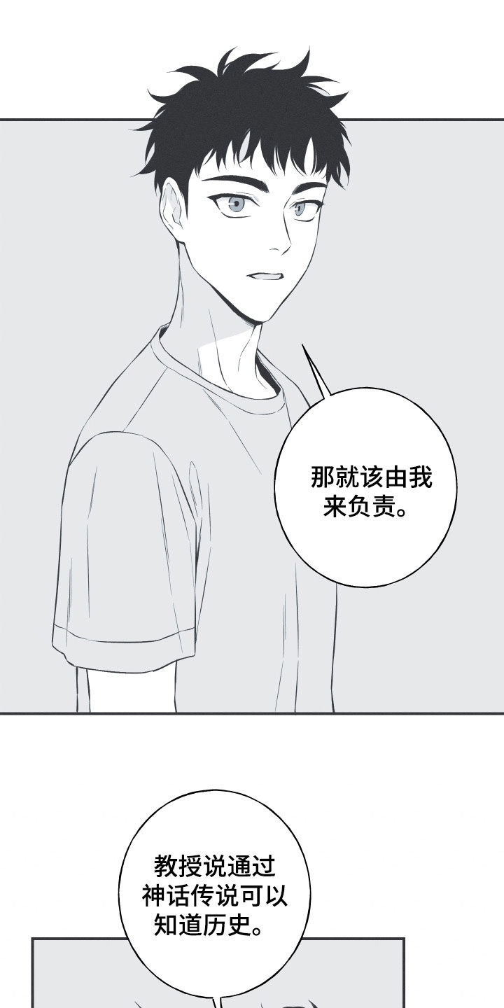 第56章：缓解相思（第一季完结）13