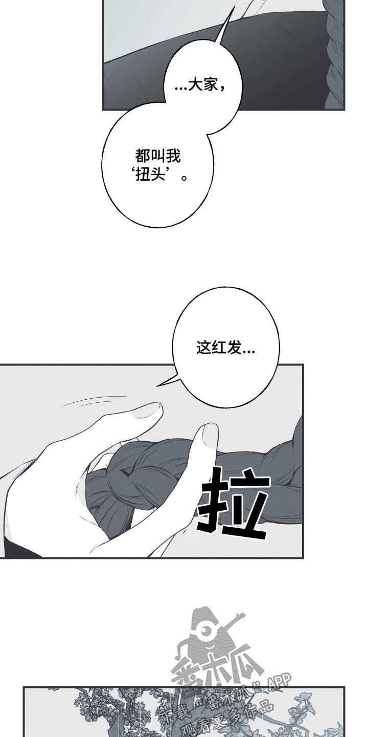 第70章：【第二季】名字11