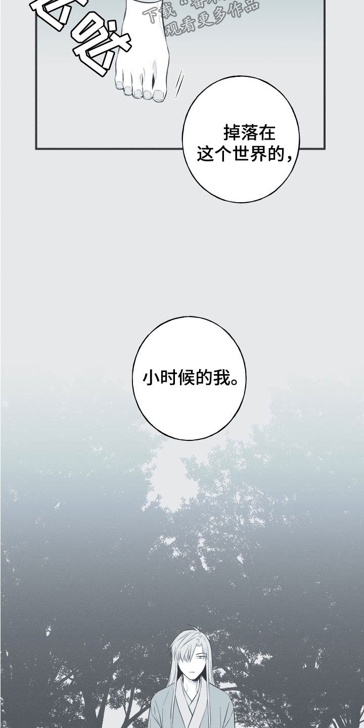 第53章：小时候6