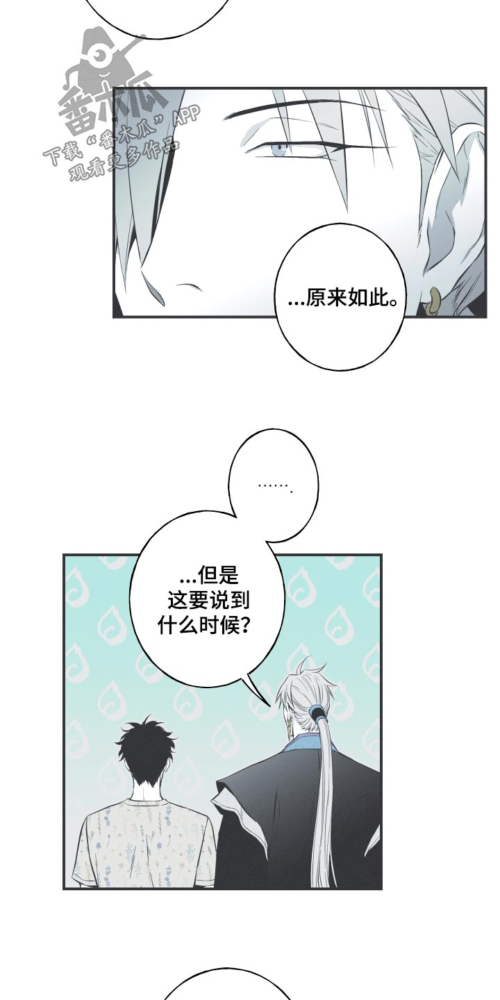 第66章：【第二季】借用4