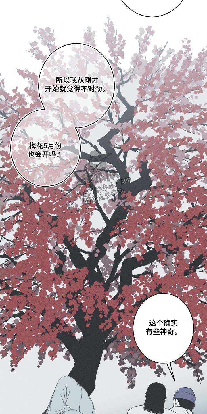 第57章：【第二季】落地8