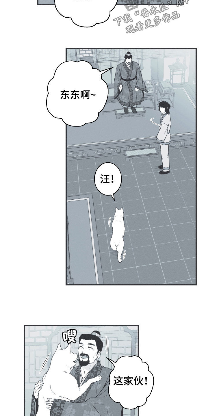 第32章：动物的语言8