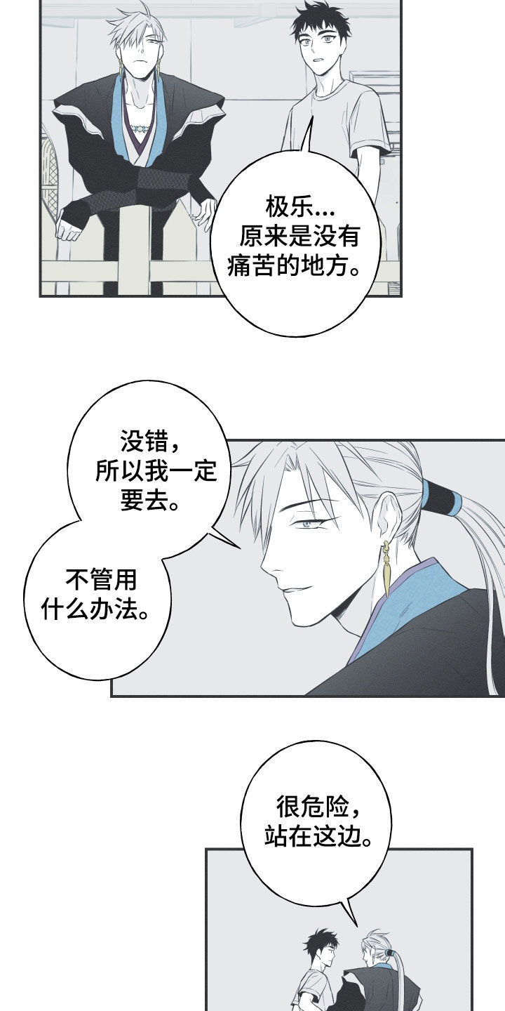 第56章：缓解相思（第一季完结）1