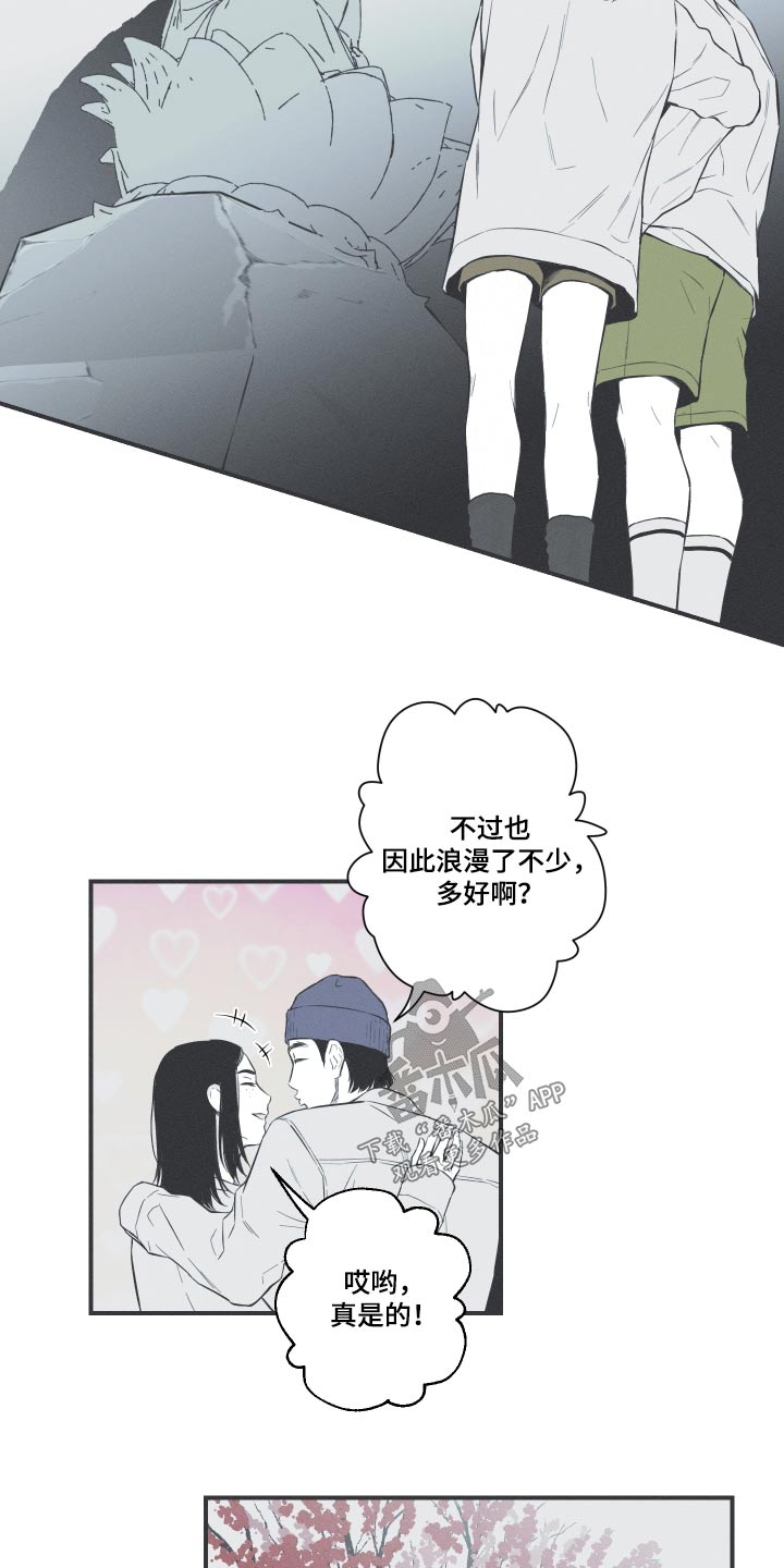 第57章：【第二季】落地9