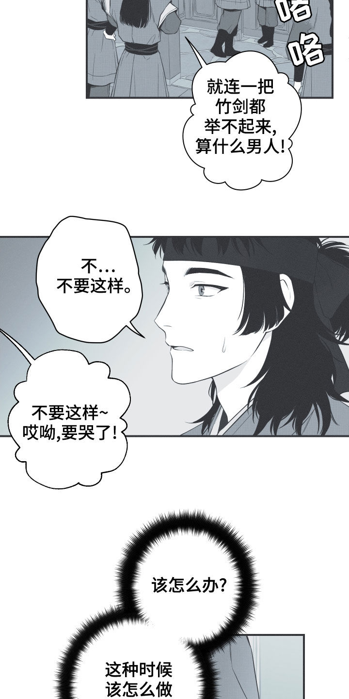 第40章：是不是男人17