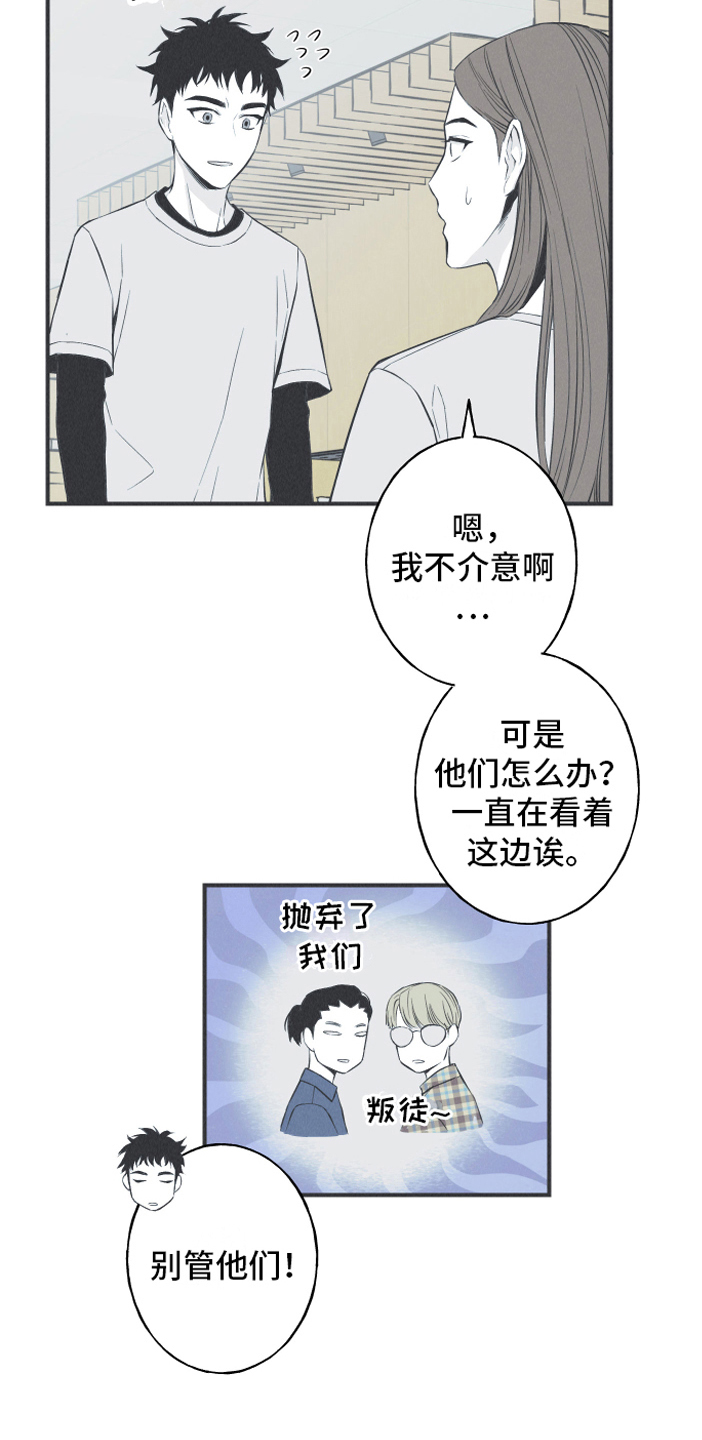 第19章：担忧15