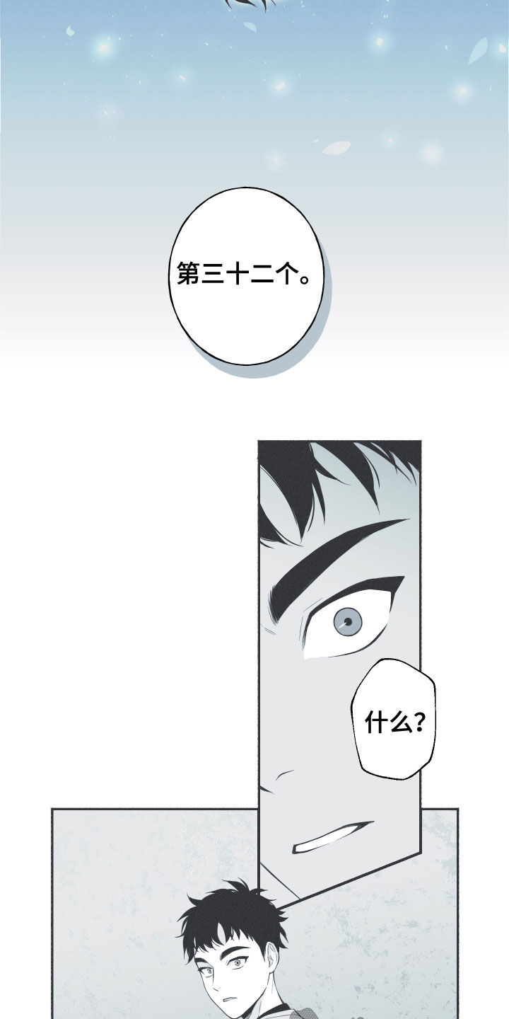 第27章：转世体7