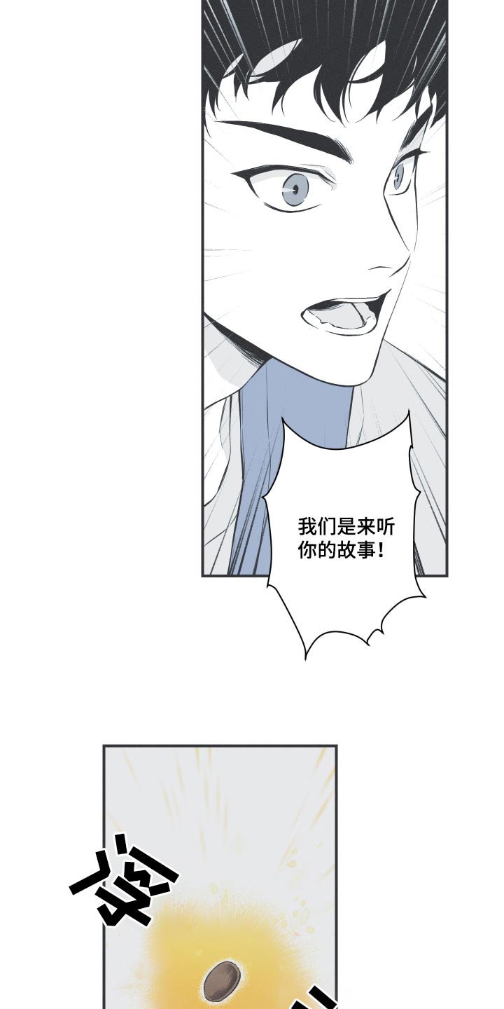 第58章：【第二季】突然10