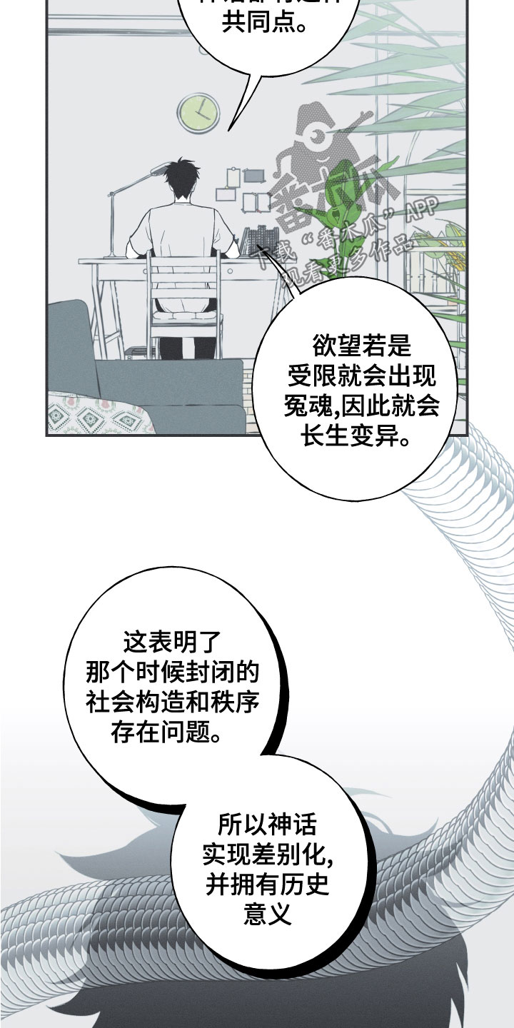 第47章：神话集15