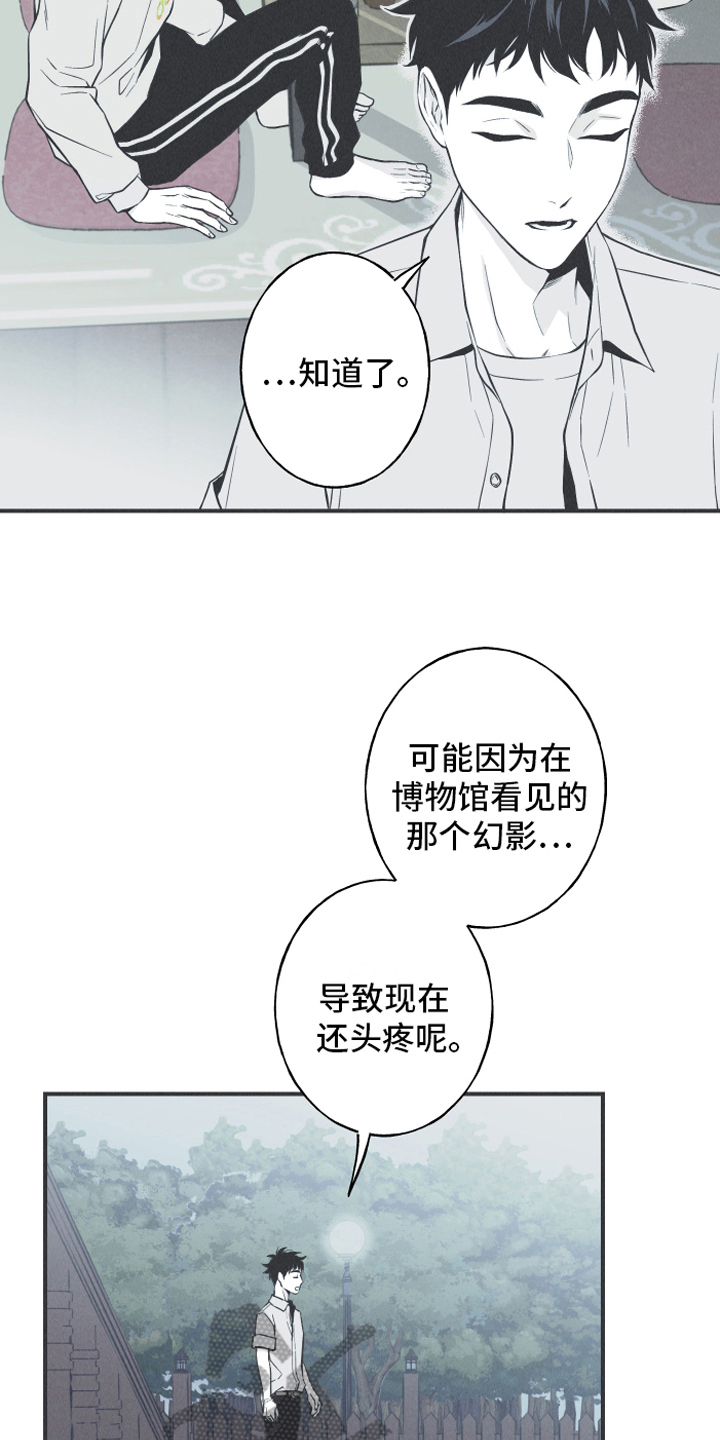 第12章：躁动13
