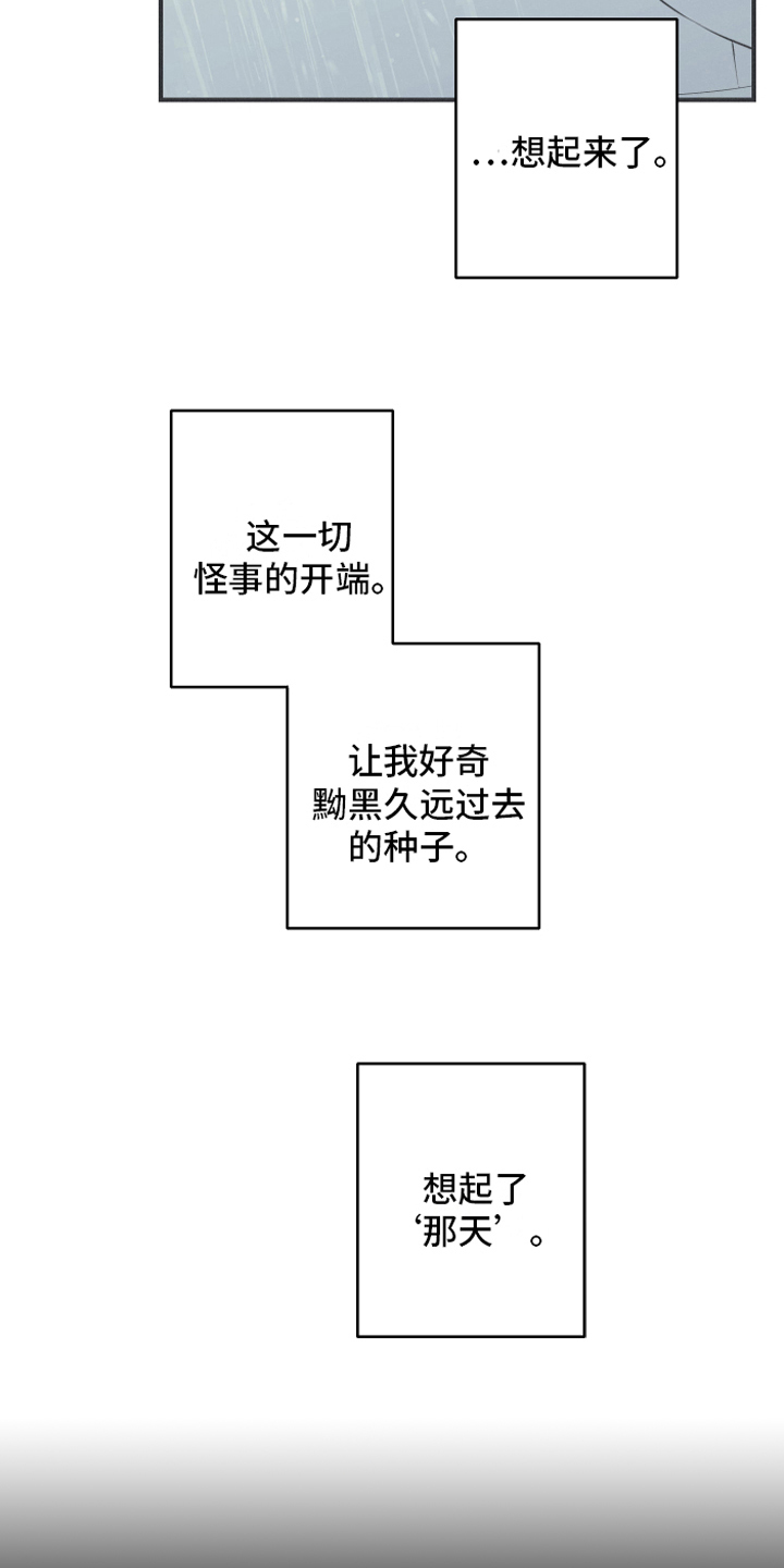 第18章：鹿妖5