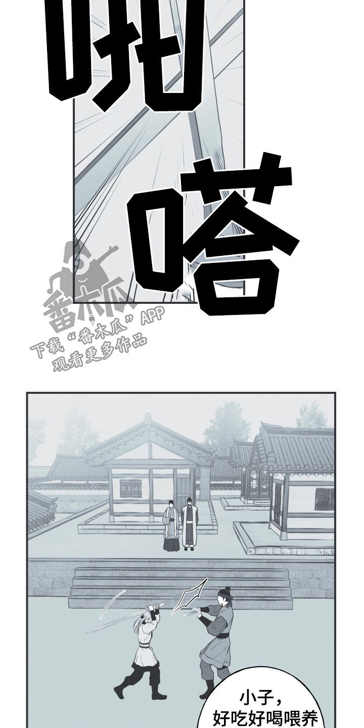 第53章：小时候13