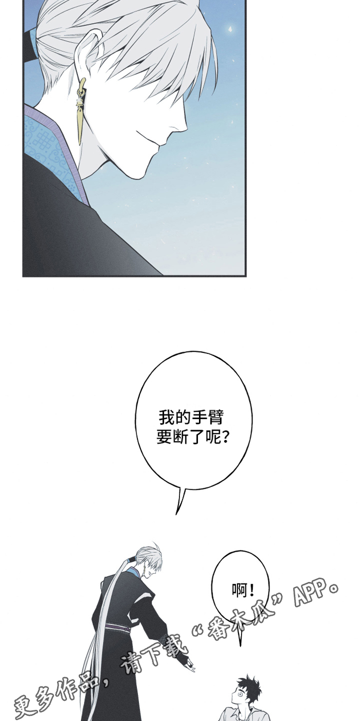 第16章：获救16