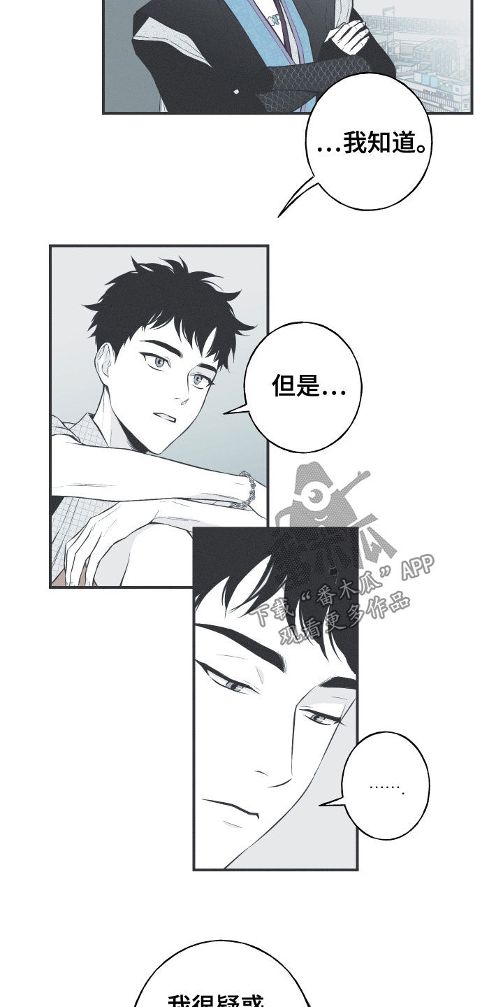 第36章：会消失21
