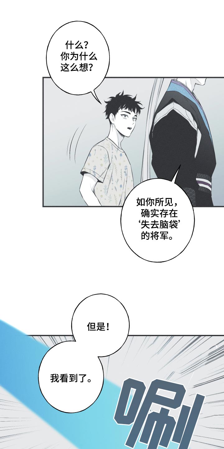 第65章：【第二季】对我了解多少4