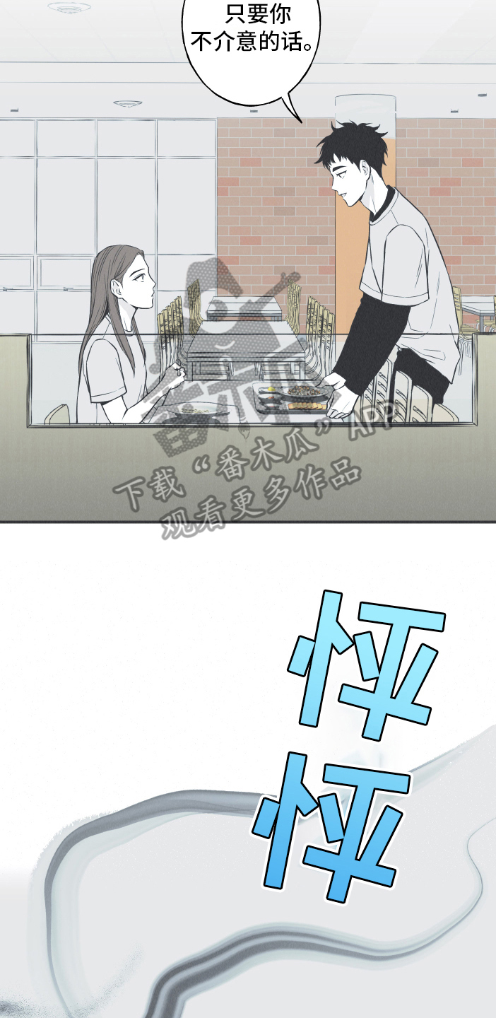 第19章：担忧10