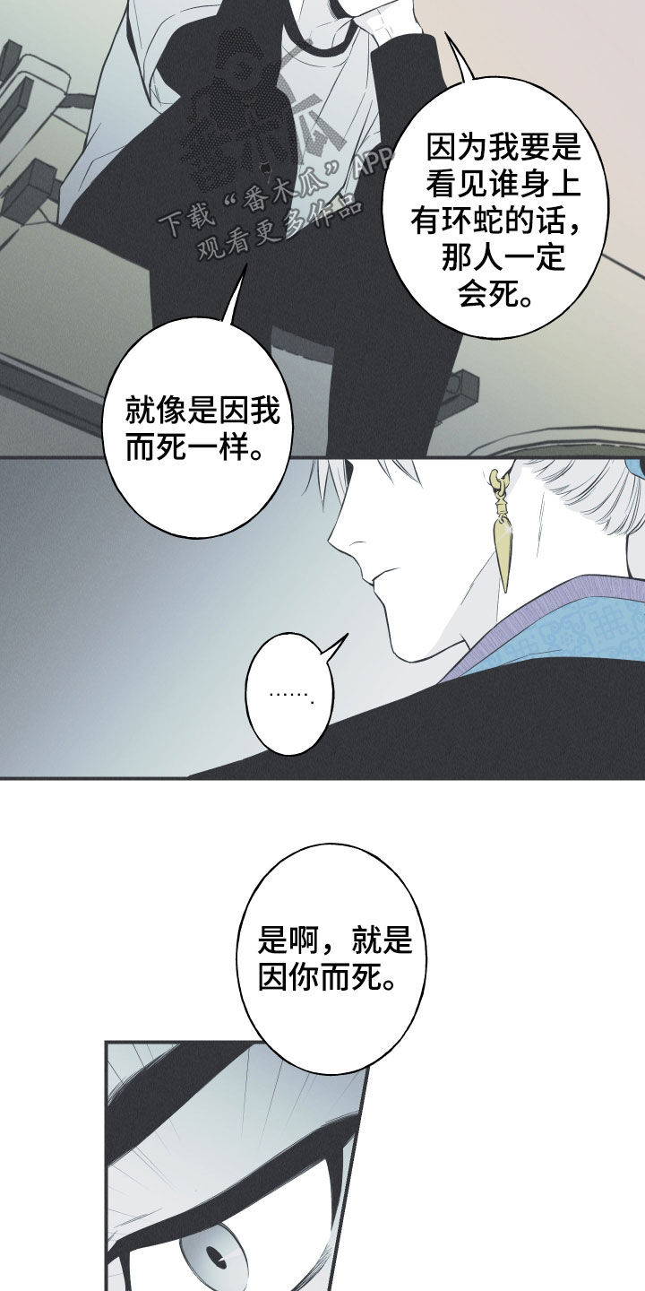第25章：因你而死23