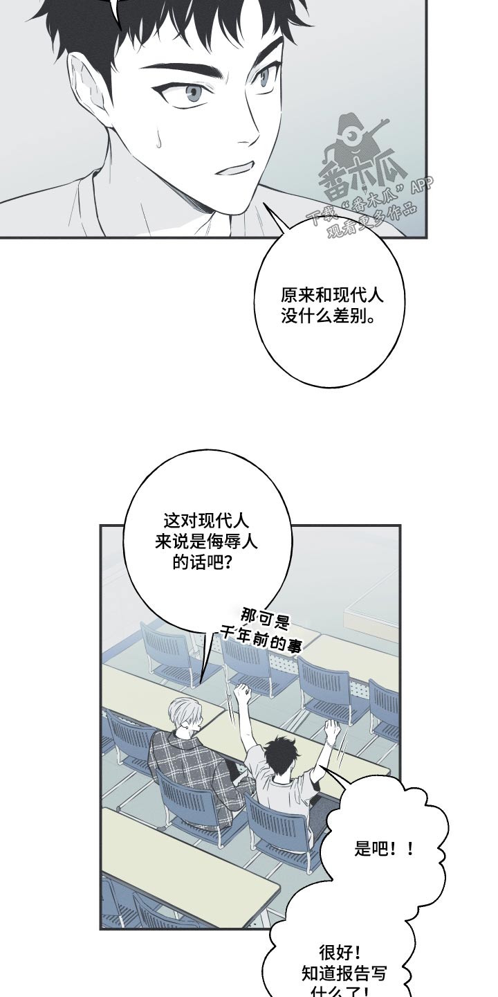 第60章：【第二季】寻找8