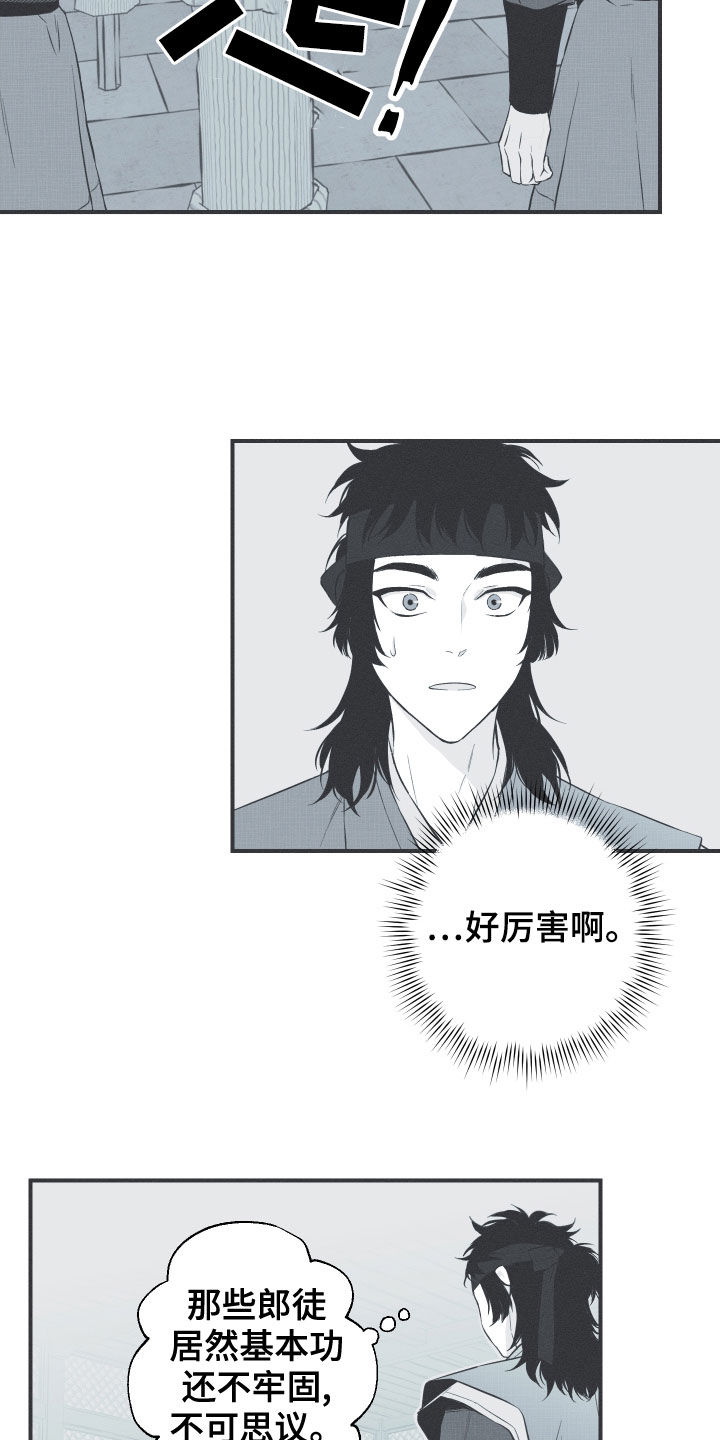 第40章：是不是男人5