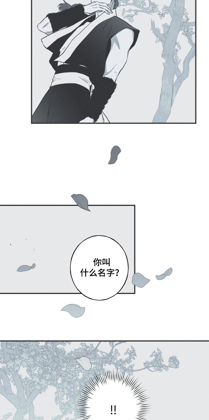 第69章：【第二季】叫什么11