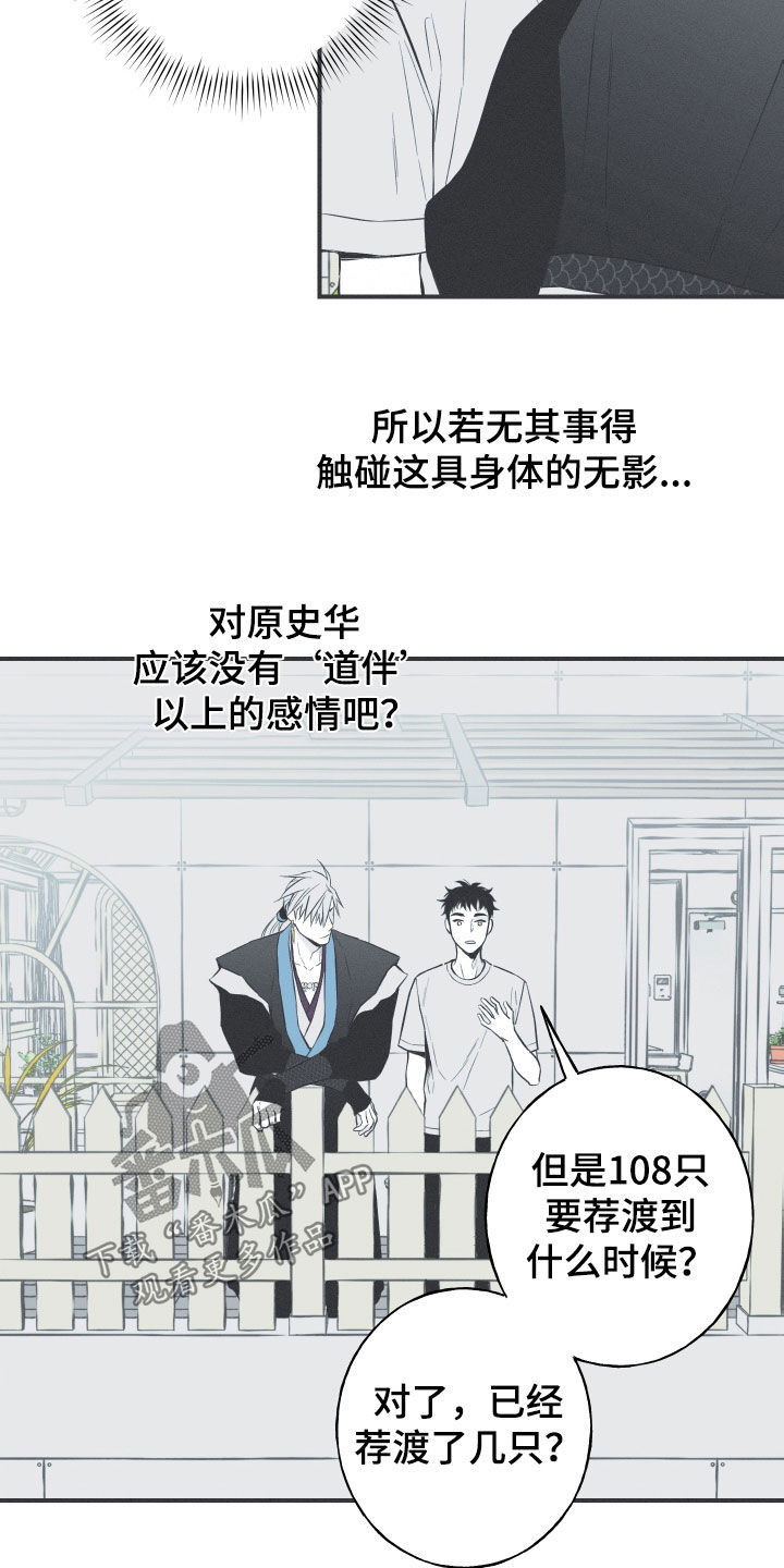 第56章：缓解相思（第一季完结）3