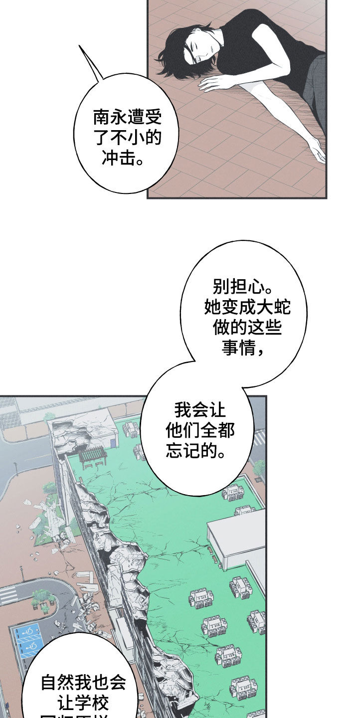 第24章：复原6