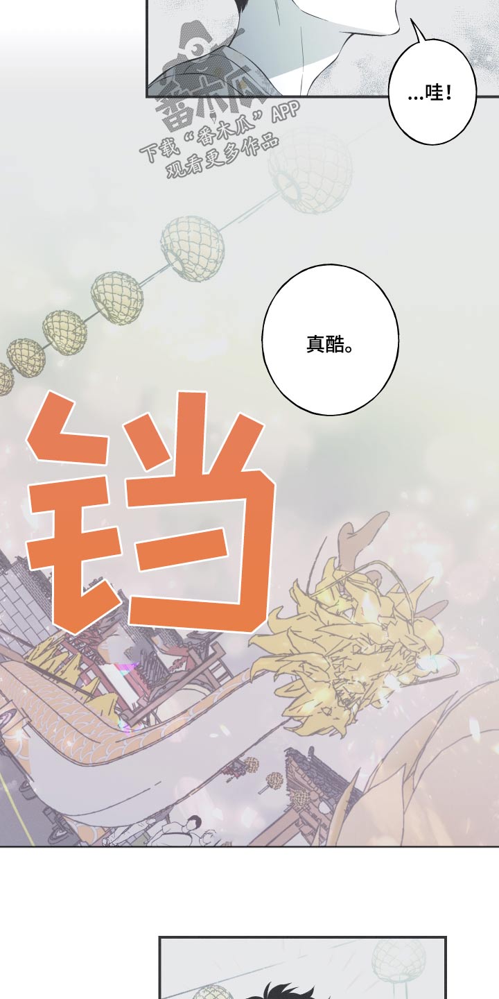 第62章：【第二季】找到了10
