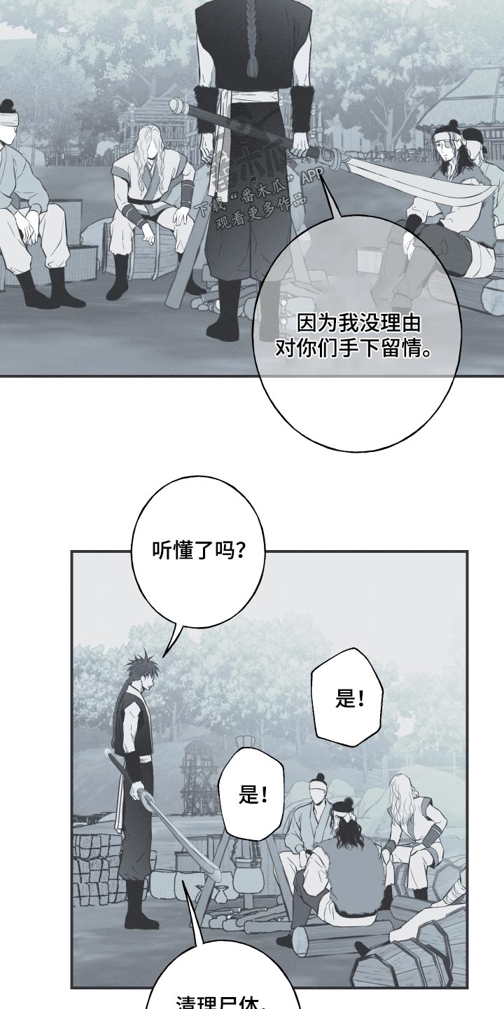 第68章：【第二季】找机会8