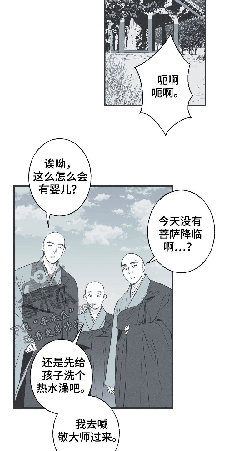 第26章：莲花盛开10