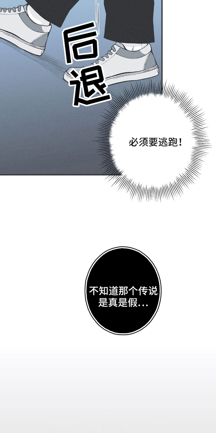 第14章：逃跑6