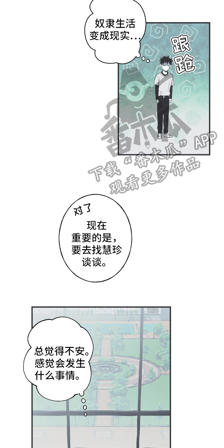第20章：惊变10