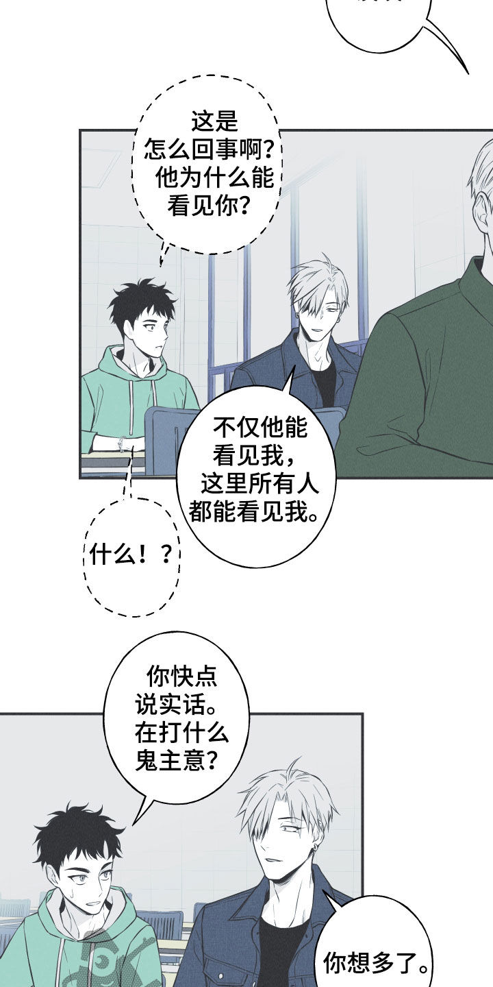 第29章：不死不灭9