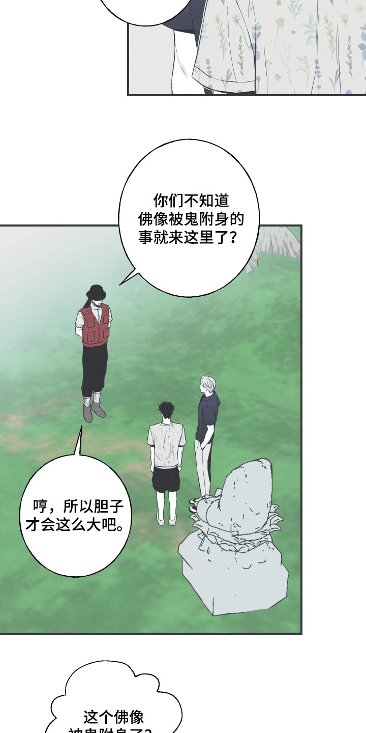 第63章：【第二季】你知道什么10