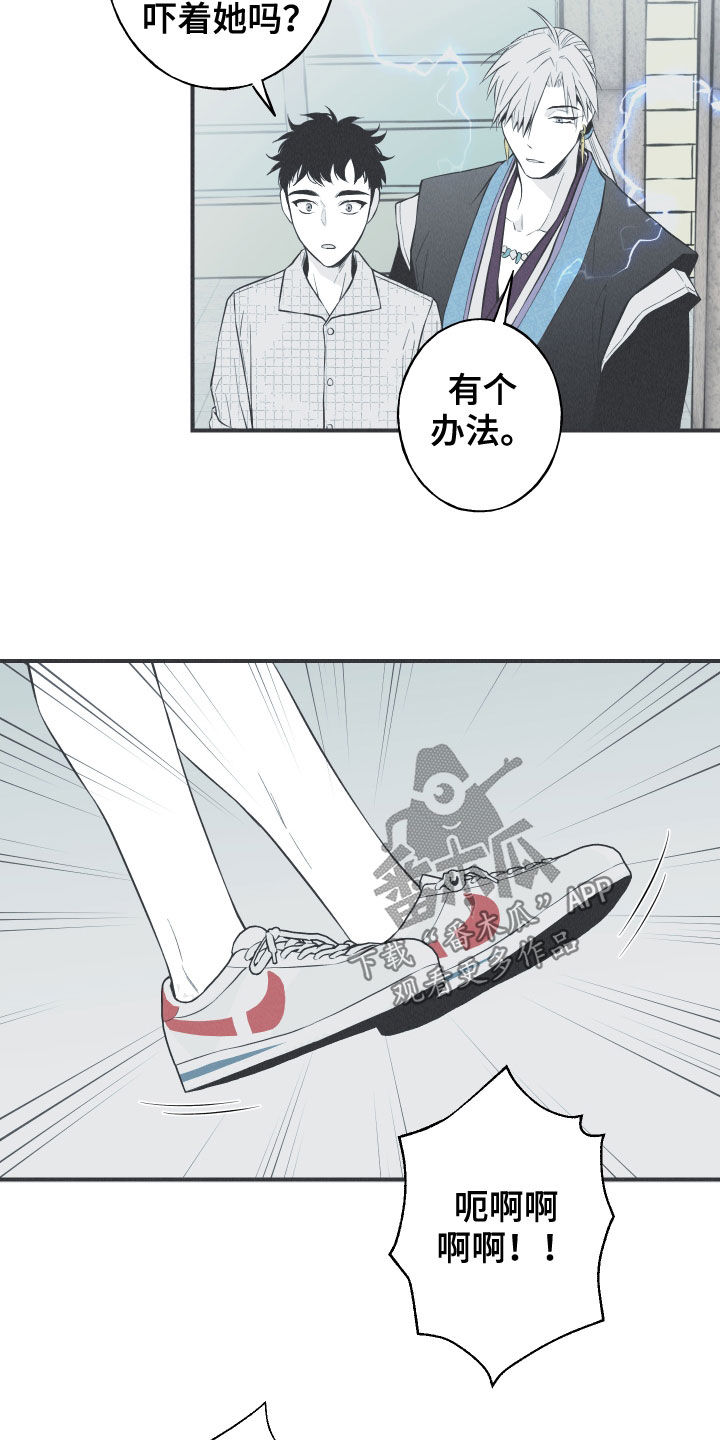 第34章：跟踪12