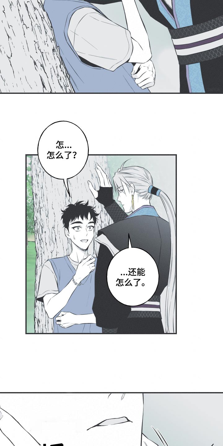 第58章：【第二季】突然17