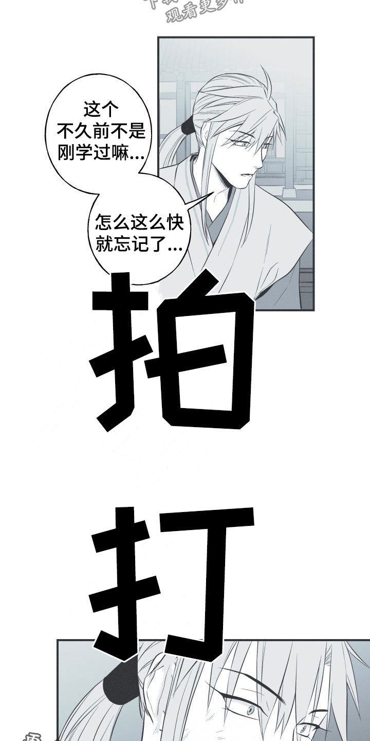 第53章：小时候20