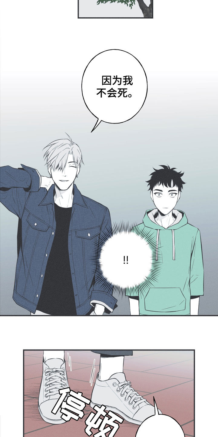 第29章：不死不灭15