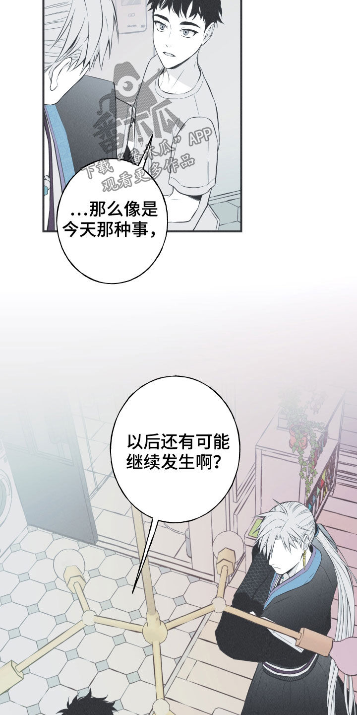 第27章：转世体13