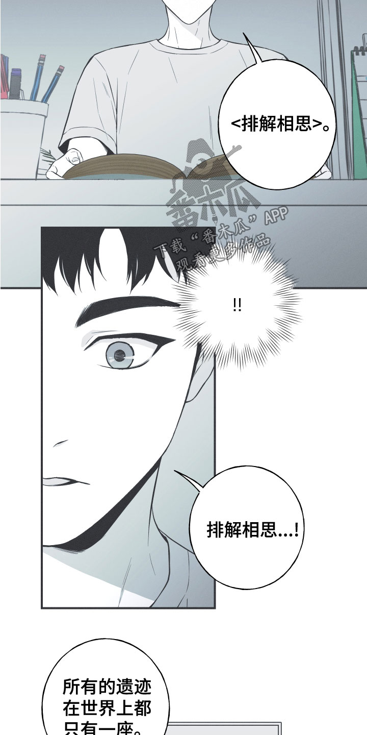 第47章：神话集17