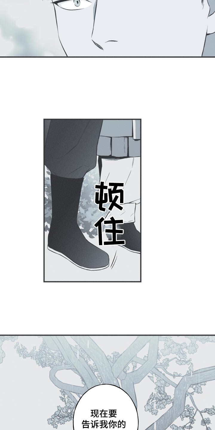 第70章：【第二季】名字9