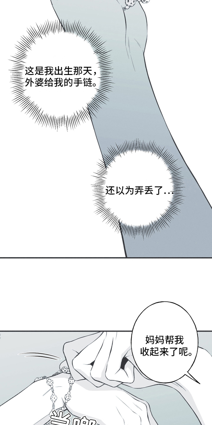 第8章：入睡7