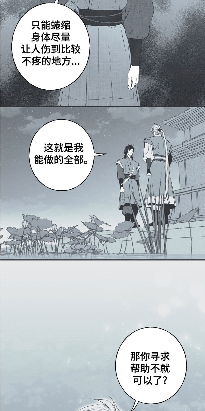 第45章：临战无退13