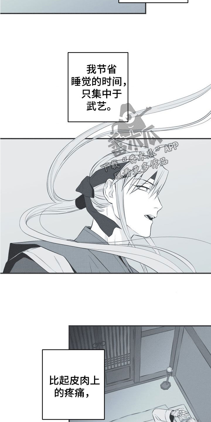 第54章：斗志8